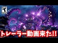 トレーラー動画来た キューブの海からタコの怪物がやって来る ワンタイムイベントは8月3日朝3時半 フォートナイト トレーラー動画来た キューブの海からタコの怪物がやって来る ワンタイムイベントは8月3日朝3時半 フォートナイト