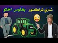 ثنائي الهناوات شريط فكاهي مضحك فكاهة مغربية