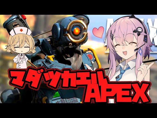 【APEX】マダツカエルAPEX 1本目【ボイロ実況】 【APEX】マダツカエルAPEX 1本目【ボイロ実況】