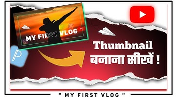 how to make thumbnail like editerbhaisahab @camerawalebhaiya @editorbhaisahab |  my first vlog