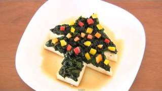 Christmas Tofu (Recipe) クリスマス豆腐 (レシピ)