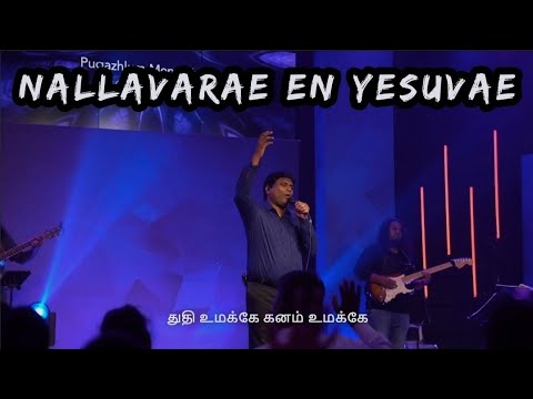 Nallavarae En Yesuve Praise be to You  Rev Jeevan E Chelladurai  AFT Song