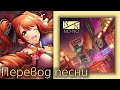 D4DJ | Merm4id - NO-NO | Перевод песни на русском языке (ROM/RUS sub)