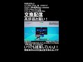 フォートナイトブレインロッド交換配信