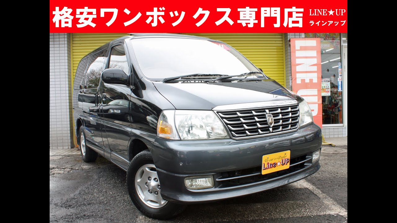 埼玉県 ミニバン ワンボックスカー 格安中古車専門店 グランドハイエース ｖｃｈ16ｗ 動画紹介 Youtube