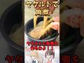 ヤクルトで豚の角煮を作ってみた!! #ゆっくり解説 #ゆっくり実況 #料理