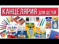 КАНЦЕЛЯРИЯ ДЛЯ ДЕТЕЙ / ТОВАРЫ ДЛЯ ТВОРЧЕСТВА / VERA PEK