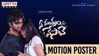 Ye Mantram Vesave Motion Poster | Vijay Deverakonda, Shivani Singh | Shridhar Marri