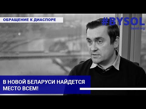 Видео: Что вызывает диаспору?