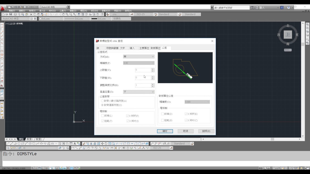 Autocad 丙級機械製圖環境設定 Youtube