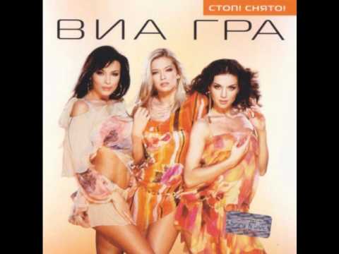 ВИА Гра - Good Morning, папа! (ING Mix by RainMan)