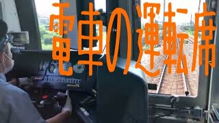 JR 学研都市線　快速　運転席　train driver's seat