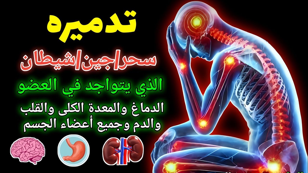 ✅ رُقْيَة شَرْعِيَّة قَوِيَّة لِلشِّفَاءِ وَالسَّكِينَة – آيَات تَخْتَرِق القَلْب,Aql