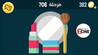 كلمات كراش 706 الاصدار الثاني