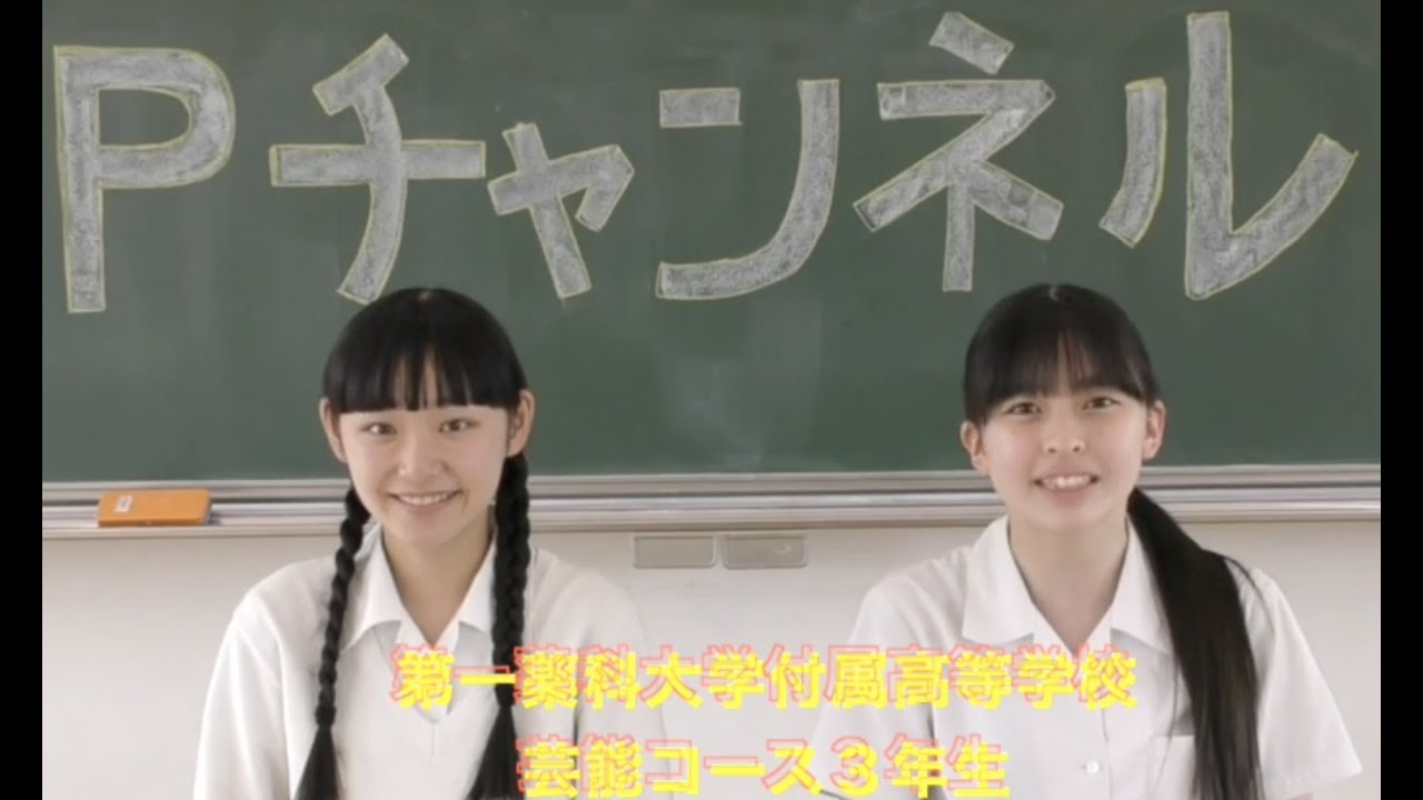 Pちゃんねるスタート Youtube