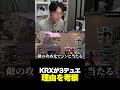 KRXがstage2で見せた全マップ3デュエ構成の理由を考察してみたら...