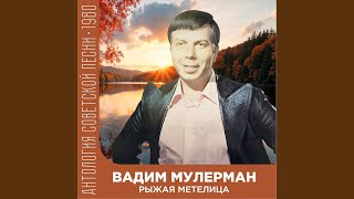 Голос сердца