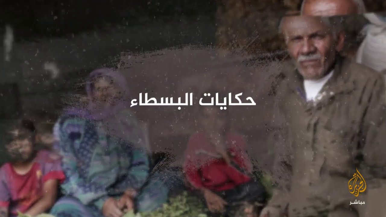 حكايات البسطاء.. رغم مرضه بالسرطان إلا أنه يعمل من أجل  أسرته الكبيرة