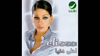 اليسا - حبك وجع / Elissa - Hobak Waja