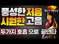 색소폰 호흡 두가지로 끝! 저음, 고음 주법 독학 강의 / 삑사리 해결 레슨