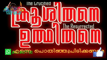 Krushithane udhidhane album karoake
