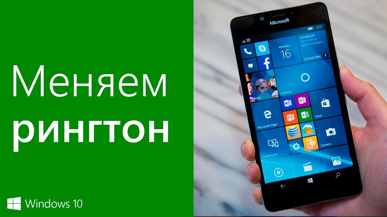 Диспетчер рингтонов для windows phone 7 скачать