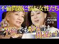 【エロ話と怖い話で生き残れ】志麻子×ニクヨが語る「面白い女が最後に勝つ」理由とは?【第3回/全3回】