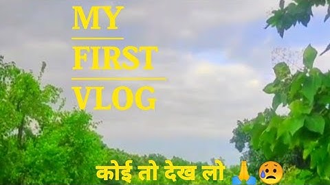 My first vlog 🙏😥|#myfirstvlog @ActiveRahul  @souravjvlogs