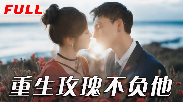 ✨MULTISUB《重生玫瑰不负他》第1-70集丨冯铭潮＆张若辰丨深情禁欲九爷&又欲又乖小玫瑰，暗恋成真❗️蓄谋已久❗️爱了两世的小玫瑰，终于奔向他了#都市#甜宠#重生#泡芙