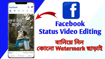 Facebook Status Video editing in mobile | Animation video with photo | Sujan Editography