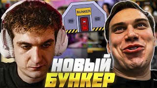Download Lagu ЭВЕЛОН и САСАВОТ НОВЫЙ БУНКЕР со СТРИМЕРАМИ / МОРФИЛИНА, ШАДОУКЕК, ЗЛОЙ МОКРИВСКИЙ / EVELONE SASAVOT MP3 Download Lagu ЭВЕЛОН и САСАВОТ НОВЫЙ БУНКЕР со СТРИМЕРАМИ / МОРФИЛИНА, ШАДОУКЕК, ЗЛОЙ МОКРИВСКИЙ / EVELONE SASAVOT MP3