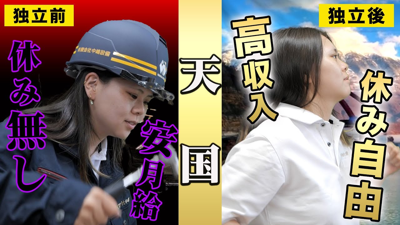 新人設備屋】一人前の水道屋さんになるまで - YouTube