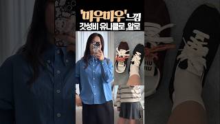 품절각⚠️지금 당장 사야 할 명품맛 &#39;갓성비&#39; 가을템
