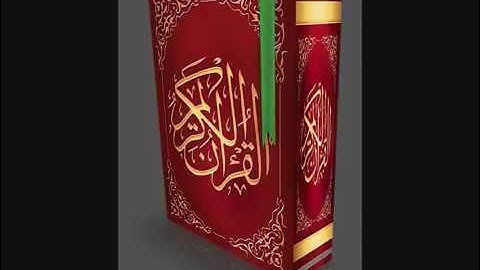 سورة التين محمد عارف العسلي