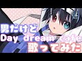 Daydream cafe/ご注文はうさぎですか(Cover) 鬱