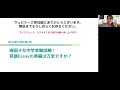 2022年10月3日：帰国子女中学受験試験！英語Essayの準備は万全ですか？