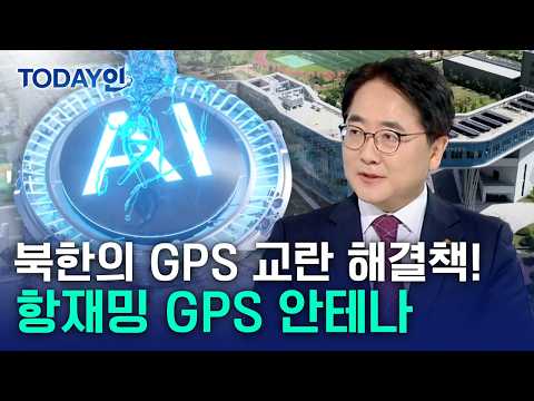 미디어 업계 지각 변동 예고…<strong>진흥원</strong> 대응전략은?｜TODAY인