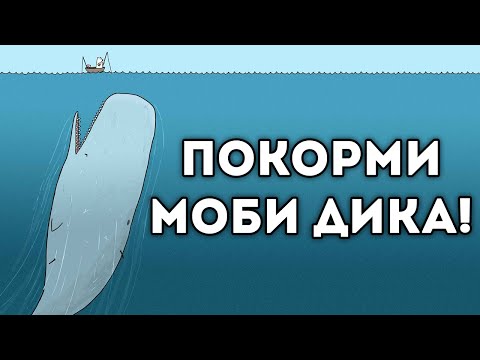 Видео: Мои приключения в Нантакете, игра про охоту на Моби Дика