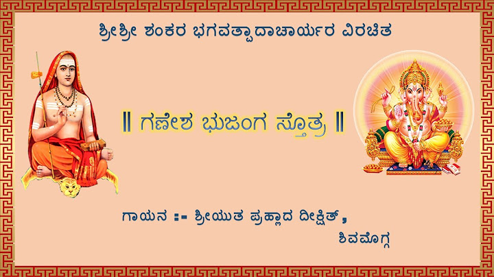 ganesh bhujangam mp3 download ganesh bhujangam mp3 download