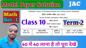 Class 10 2nd term Model Paper Math Set 1 Solution Jharkhand board | set 1 math class 10