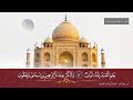 من سورة ص بقراءة أبي عمرو البصري القارئ د محمد ضياء الشاش 
