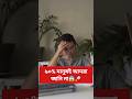 Offline এ Google trsnslate app ব্যবহার করুন🔥 #shorts #viral