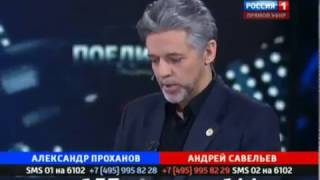 Андрей Савельев : Власть ненавидит Русское большинство !