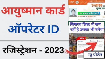 ayushman operator ID free registration | ayushman card Operator ID kaise banaye - 2023