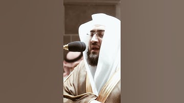تلاوة مرئية سورة التحريم الآية ٨ الشيخ بندر بليلة