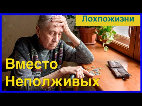 Вместо Неполживых. 31