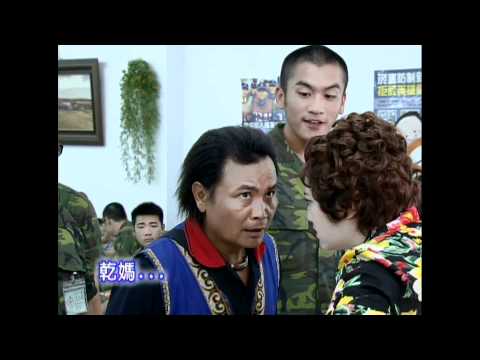 (HD)新兵日記第18週-巴隆爸的懇親會 艷福不淺
