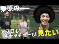 【5月絶好調】栗原選手 重要なのはインパクト
