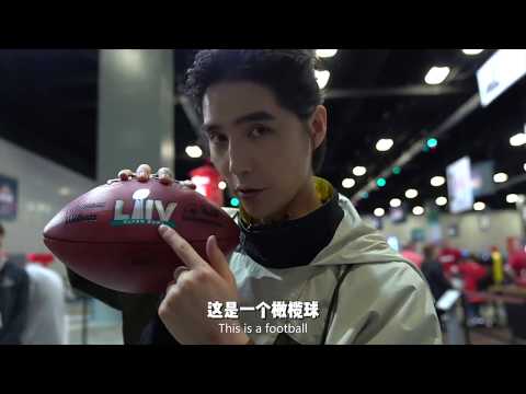 《NFL Experience Center: Ready for Super Bowl SBLIV》——阿云嘎(Ayanga/AYunGa)【Ayanga字幕组Subtitles Team】