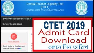 CTET Exam 2019.Admit Card Download Date/ Daily Class for CTET
